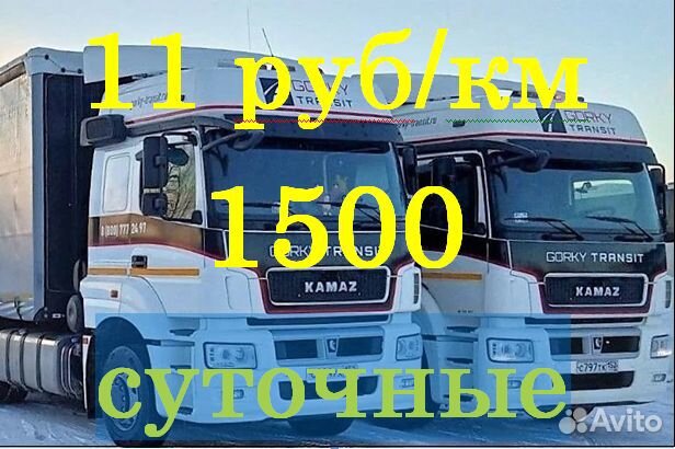 Водитель категории Е