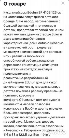 Кукольный домик