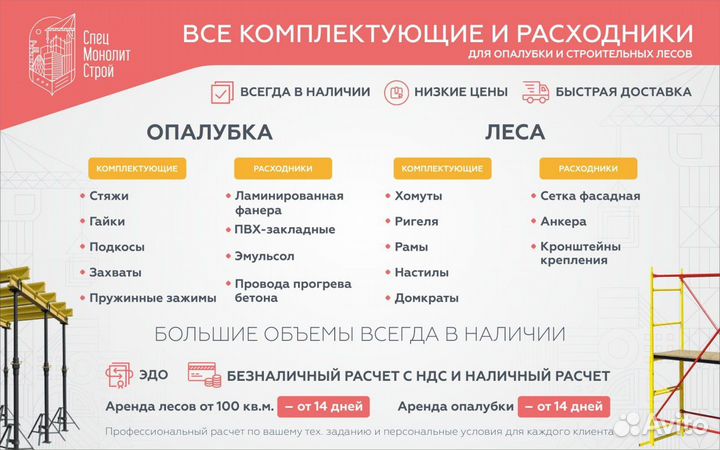 Аренда / продажа клиновых лесов