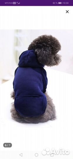 Кофта для собак