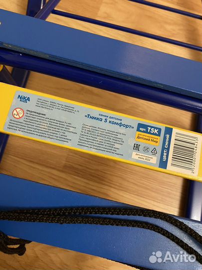 Санки детские