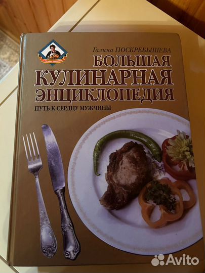 Книги по кулинарии