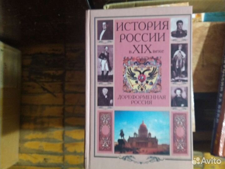 Учебники по истории. школа и Вуз