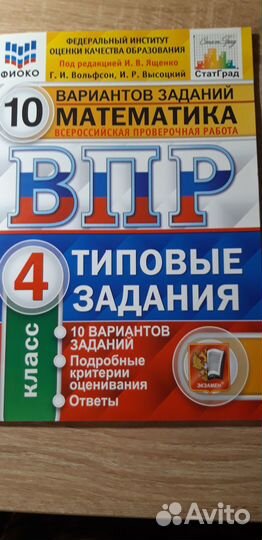 Учебники впр