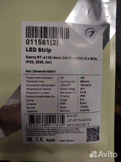 Светодиодная лента 24v