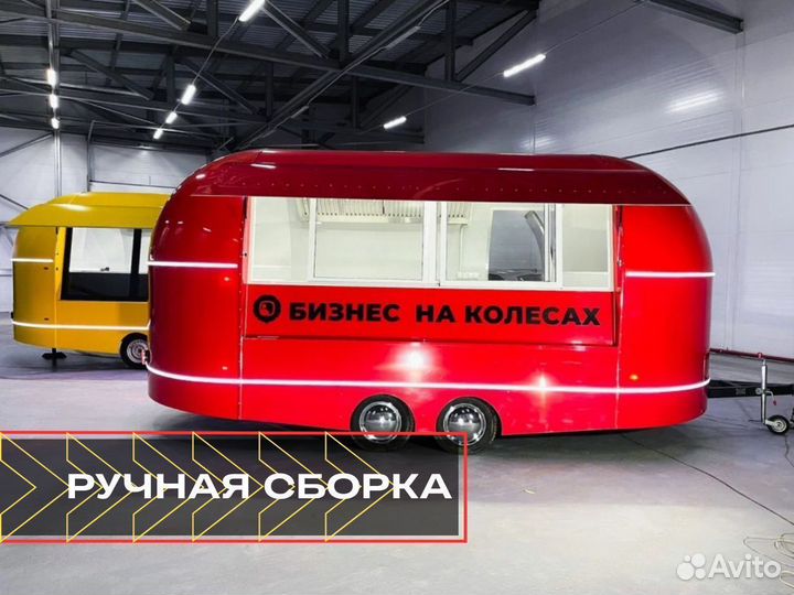 Фудтрак