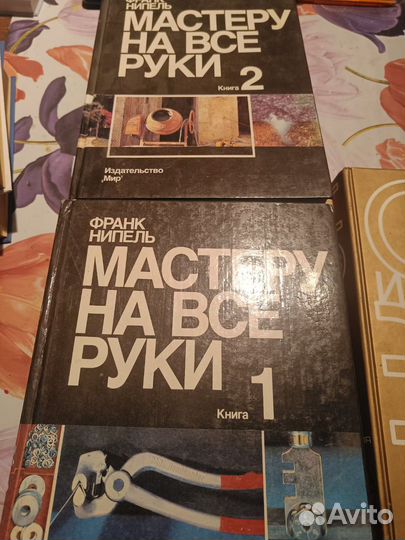 Книги мастеру на все руки