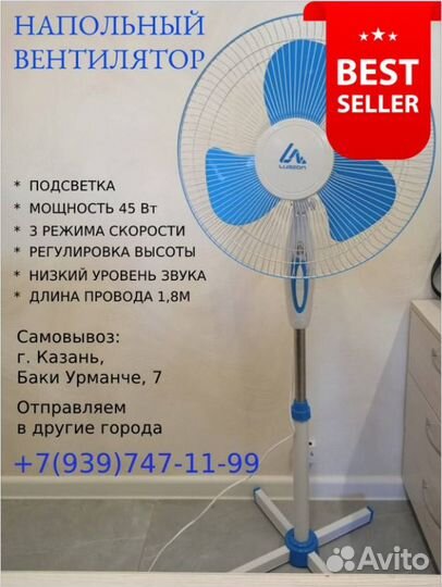 Вентилятор напольный новый 1шт