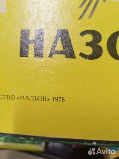 Детские игры СССР