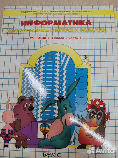 Учебники 3 класс