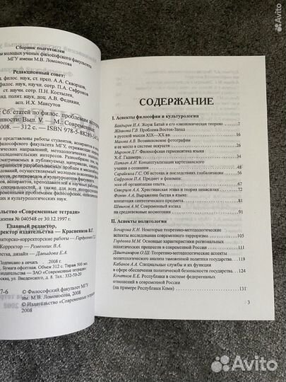 Учебники по философии МГУ