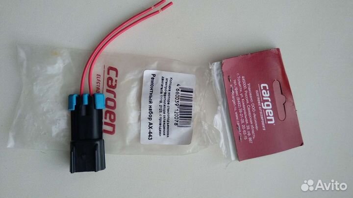 Колодка мотора стеклоподъёмника 1118