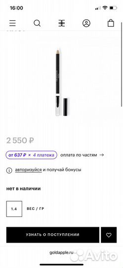 Карандаш для глаз dior белый