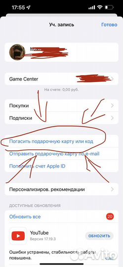 Карта пополнения Apple Id/ iTunes/ App Store