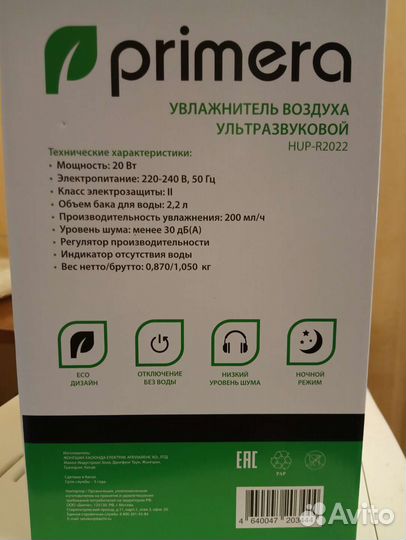 Увлажнитель воздуха