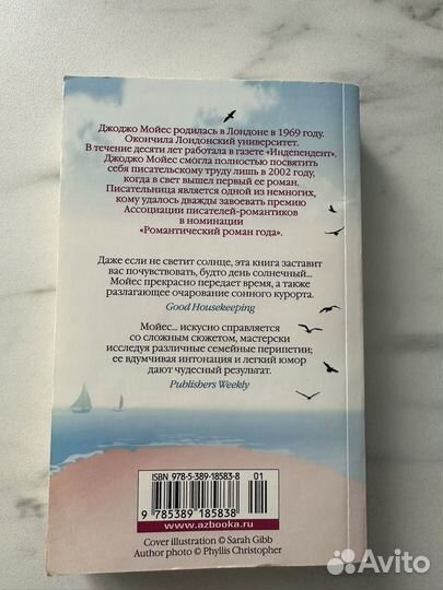 Книга Вилла Аркадия