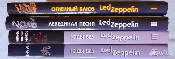 Книги о LED Zeppelin