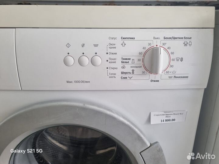 Стиральная машина Bosch 4.5 кг Made in Germany