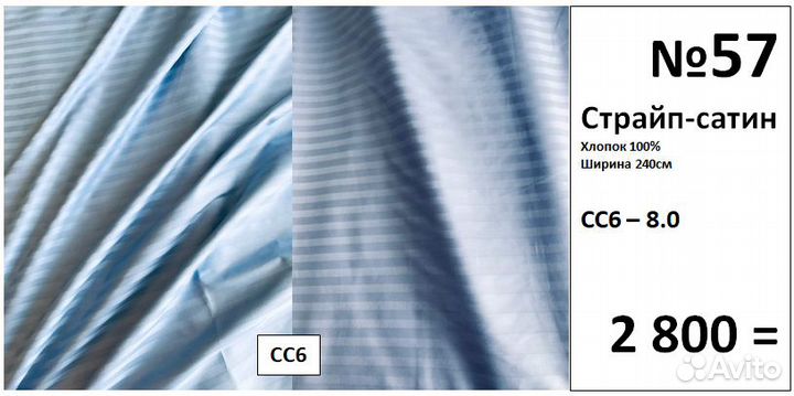 Сатин 40, страйп-сатин 57 для Елены