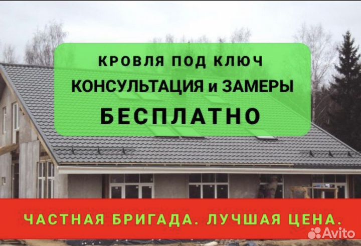Ремонт кровли и фасадов