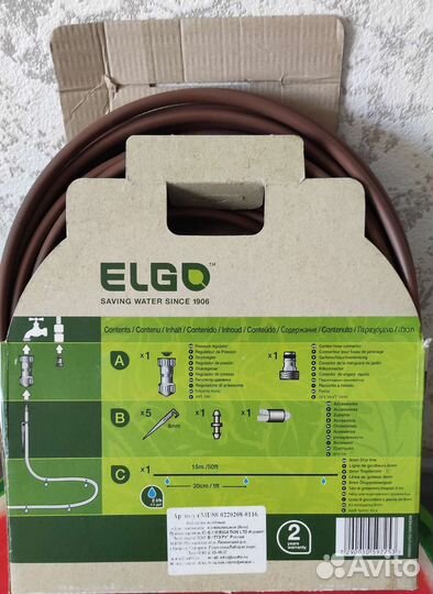 Система капельного полива