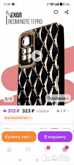 Чехол на iPhone 11 pro