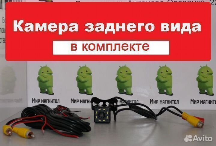 Магнитола 2 DIN с камерой