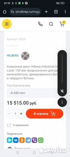 Диск алмазный 450
