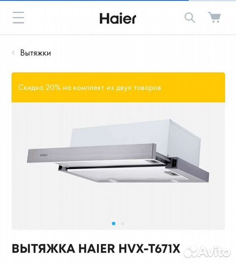 Вытяжка haier hvx t671x