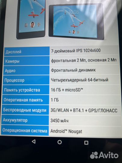 Планшет lenovo