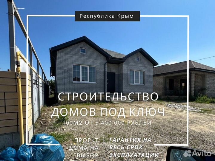 Дом под ключ 100м2
