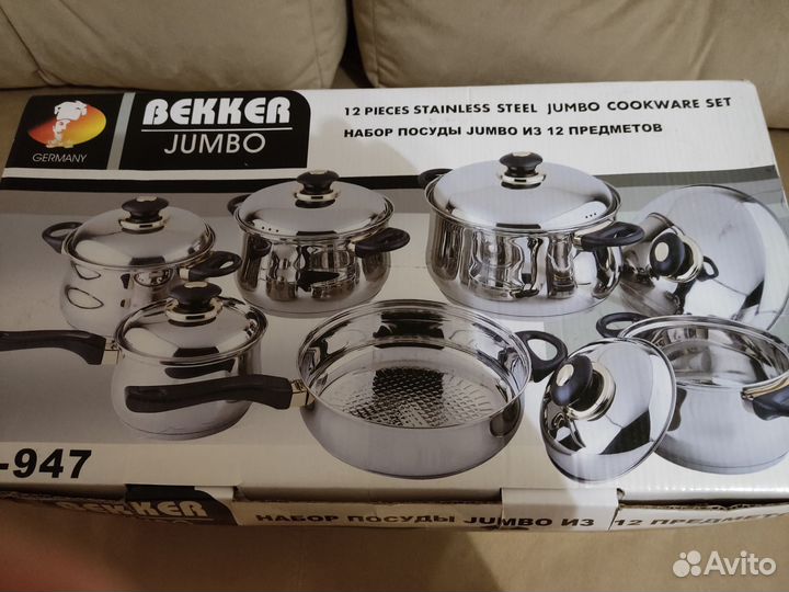 Набор посуды