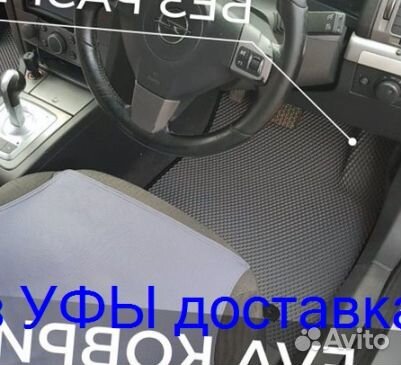 Эва Коврики 3D с бортами для авто