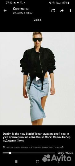 Джинсовая юбка новая