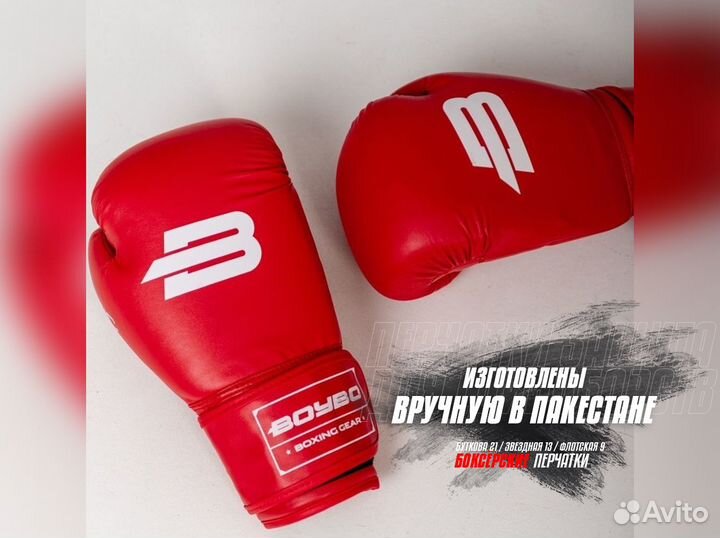 Перчатки для бокса, разные размеры