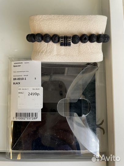 Мужской браслет Henderson