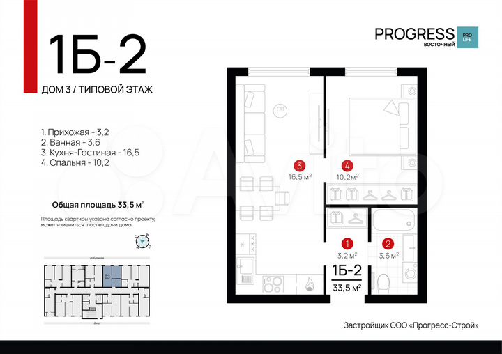 1-к. квартира, 33,5 м², 16/22 эт.