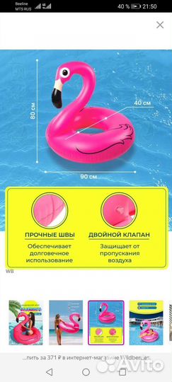 Надувной круг фламинго