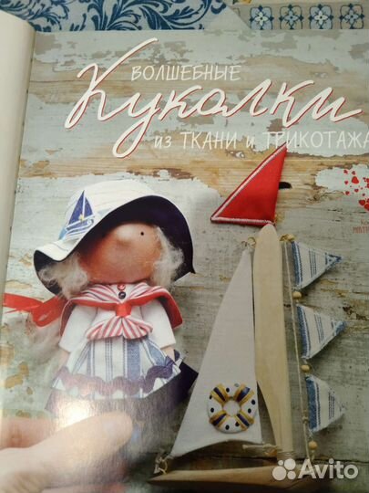 Волшебные куколки