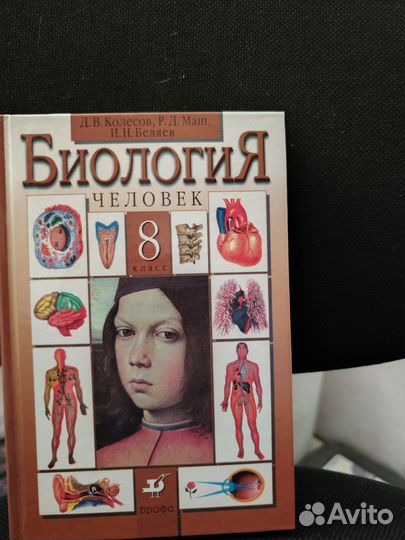 Учебники 8 класс