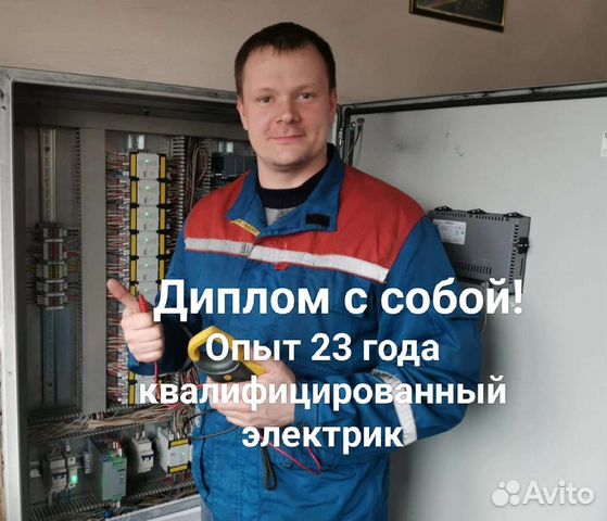 Электрик в Нахабино. Услуги электрика в Красногорске | Услуги | Авито