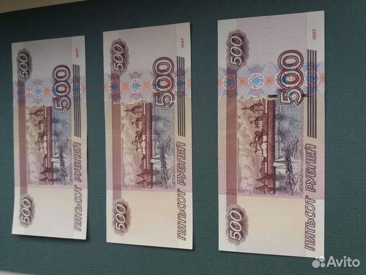 Банкнота 500 руб. 1997г модиф. 2001, 2004г