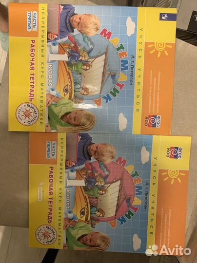 Рабочая тетрадь по математике 1 класс