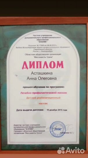 Массаж для детей и взрослых (без интима)