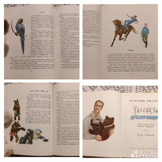 Детские книги времён СССР