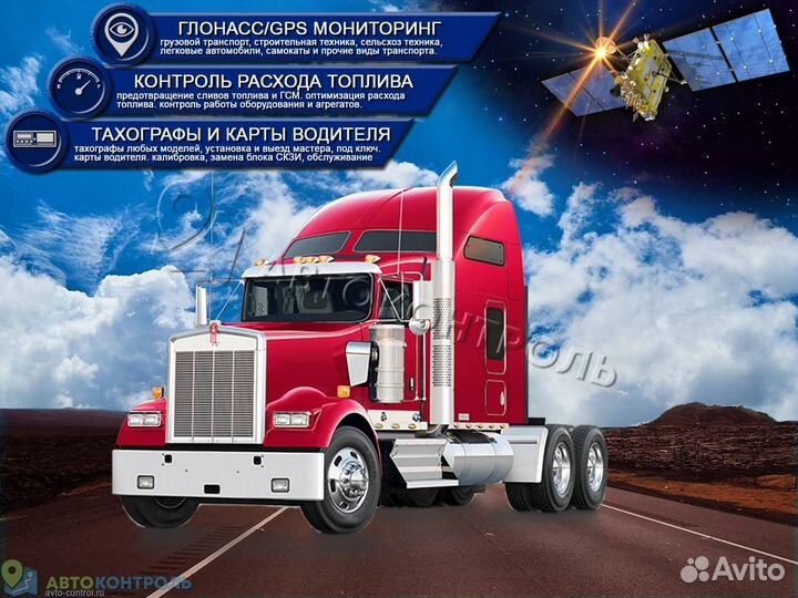 Настройка GPS и Глонасс систем для транспорта