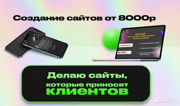 Создание сайтов / Разработка сайтов под ключ