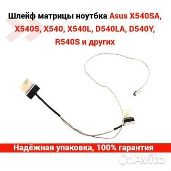 Шлейф матрицы DD0xkalc020 asus X540L, X540LA, A540