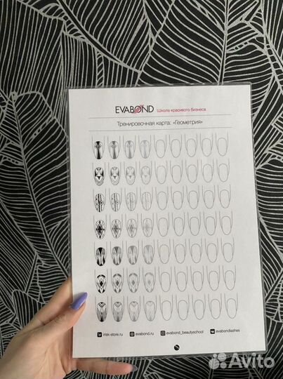 Для маникюра