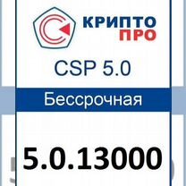 Крипто про 5.0.13000 (все версии)